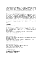 [사회복지] 한부모가족 지원법에 대하여-3