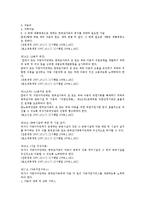 [사회복지] 한부모가족 지원법에 대하여-5