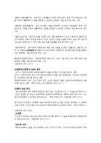[사회복지] 한부모가족 지원법에 대하여-7