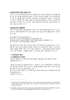 [사회복지] 한부모가족 지원법에 대하여-9
