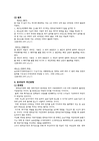 [사회복지] 한부모가족 지원법에 대하여-10