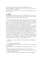 [사회복지] 한부모가족 지원법에 대하여-11
