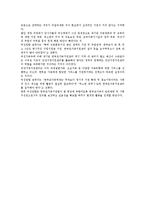 [사회복지] 한부모가족 지원법에 대하여-14