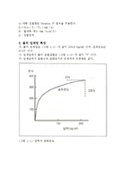 [기계공학] 보일러의 개요-2