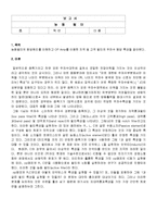 [전자회로 실험](전자회로 실험)능동필터-1