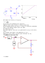 [전자회로 실험](전자회로 실험)능동필터-4