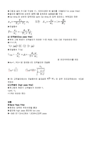 [전자회로 실험](전자회로 실험)능동필터-5