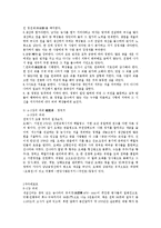 [동양문화사] 경상대 동양문화사(이러닝) 전체레포트 에이플러스-2