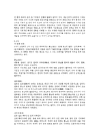 [동양문화사] 경상대 동양문화사(이러닝) 전체레포트 에이플러스-3