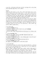 [동양문화사] 경상대 동양문화사(이러닝) 전체레포트 에이플러스-5