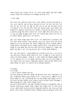 [동양문화사] 경상대 동양문화사(이러닝) 전체레포트 에이플러스-6