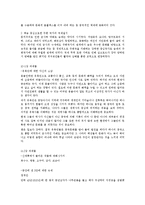[동양문화사] 경상대 동양문화사(이러닝) 전체레포트 에이플러스-7
