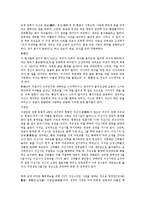 [동양문화사] 경상대 동양문화사(이러닝) 전체레포트 에이플러스-8