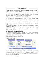 [청년실업] 청년실업의 실태, 정책, 해결방안-10