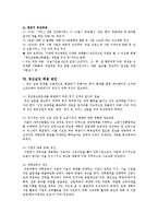 [청년실업] 청년실업의 실태, 정책, 해결방안-11