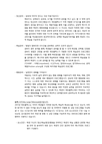 [e비즈니스] [e비즈니스]온라인 교육사이트 `에듀플렉스` 기업분석(A+리포트)-4