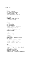 [e비즈니스] [e비즈니스]온라인 교육사이트 `에듀플렉스` 기업분석(A+리포트)-13
