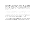 [도서감상문] [도서감상문]스티븐 코비 ‘소중한 것을 먼저 하라’를 읽고(A+리포트)-2