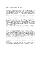 [영화감상문] 글레디에이터 감상문-1