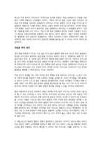 [경영학 원론] 리치스탄을 읽고 - 변화하는 부의 패러다임-8