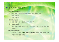 [통계학] 통계학강의-3