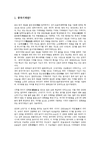 [공학] 공작기계의 활용의 문제점과 활용방안ok-2