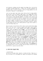 [공학] 공작기계의 활용의 문제점과 활용방안ok-4
