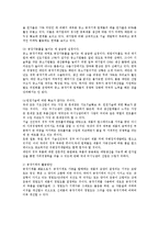 [공학] 공작기계의 활용의 문제점과 활용방안ok-14