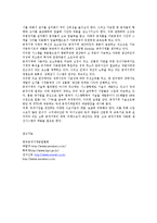 [공학] 공작기계의 활용의 문제점과 활용방안ok-16