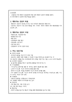 [사회복지, 실천기술, 현장실습] 사회복지 실천 기술론 요약-3