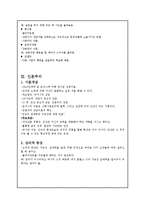[사회복지, 실천기술, 현장실습] 사회복지 실천 기술론 요약-4