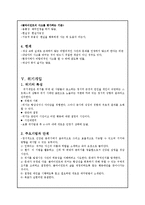 [사회복지, 실천기술, 현장실습] 사회복지 실천 기술론 요약-8