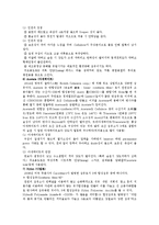 [섬유공학] 섬유신소재-4