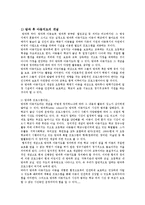 [교육행정,] 방과후 아동지도ok-2