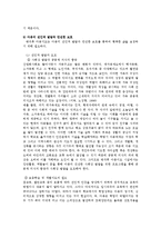 [교육행정,] 방과후 아동지도ok-5