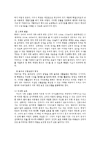 [교육행정,] 방과후 아동지도ok-6