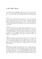 [교육행정,] 방과후 아동지도ok-7