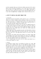 [교육행정,] 방과후 아동지도ok-8