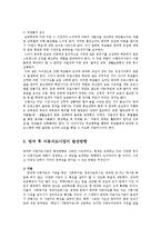 [교육행정,] 방과후 아동지도ok-9