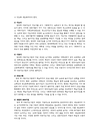 [교육행정,] 방과후 아동지도ok-10