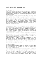 [교육행정,] 방과후 아동지도ok-11
