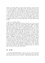 [교육행정,] 방과후 아동지도ok-14