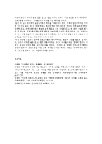 [교육행정,] 방과후 아동지도ok-15