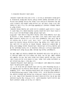 [교육행정] 가정교육 학교교육 사회교육의 연계에 의한 평생교육ok-5