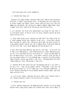 [교육행정] 가정교육 학교교육 사회교육의 연계에 의한 평생교육ok-12