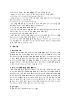 [유아교육] 우리아이 잘키우는 부모교육-4