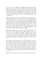 [경제학개론] 공황전야를 읽고 - 변화하는 위기의 패러다임-4