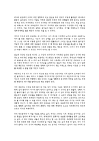 [경제학개론] 공황전야를 읽고 - 변화하는 위기의 패러다임-5