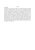 [레포츠경영론] 스포츠 토토-4