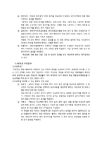[레포츠경영론] 스포츠 토토-6